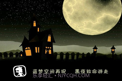 天黑请闭眼 Blink Walk截图2 天黑请闭眼 Blink Walk截图2