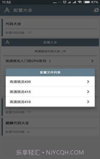 小雷吃鸡画质助手ios版截图4 小雷吃鸡画质助手ios版截图4
