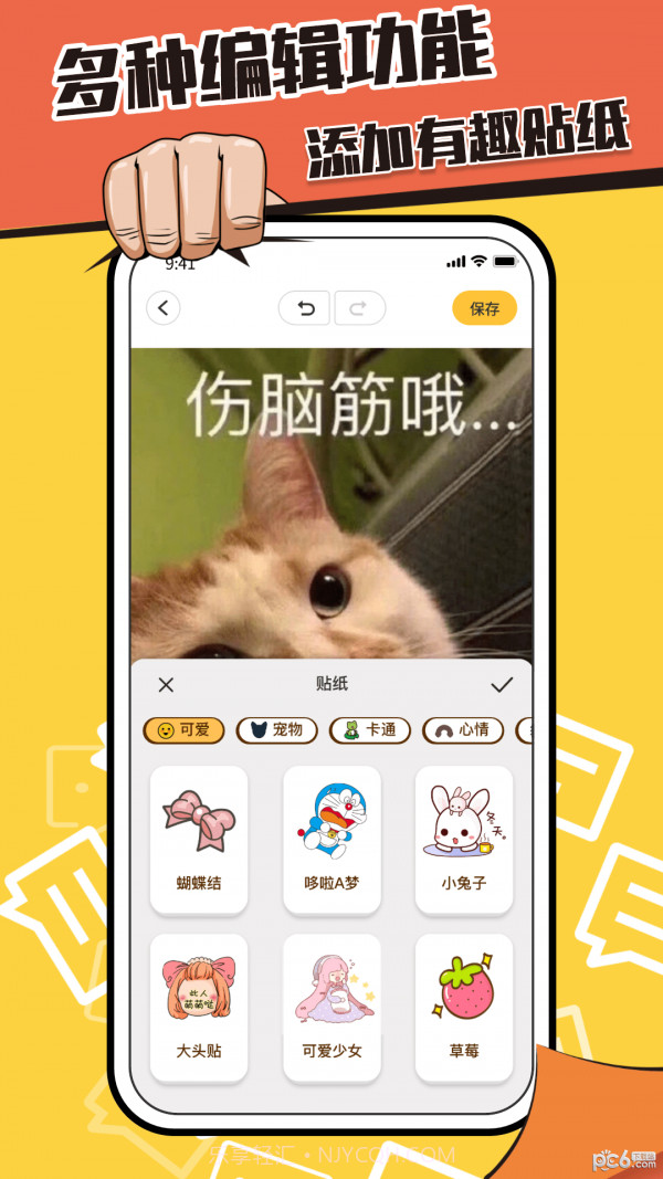 表情包制作鸭截图1 表情包制作鸭截图1