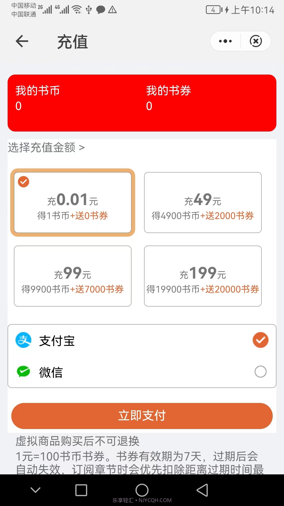 超级订阅截图1 超级订阅截图1