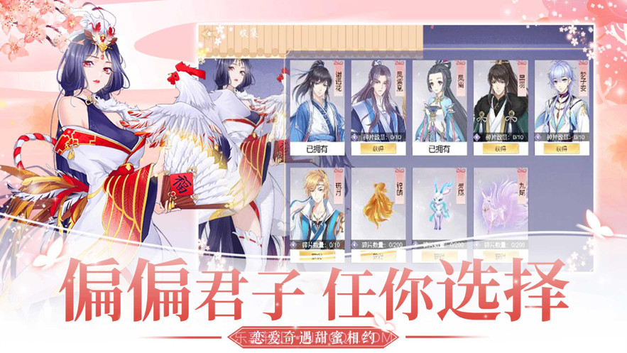 灵凰国度:蓝颜养成图鉴截图2