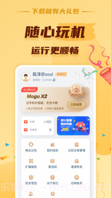蘑菇云手机截图4 蘑菇云手机截图4