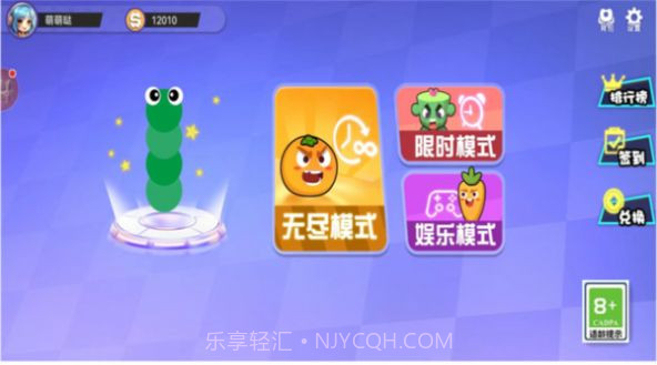 贪吃蛇新大作战截图1 贪吃蛇新大作战截图1