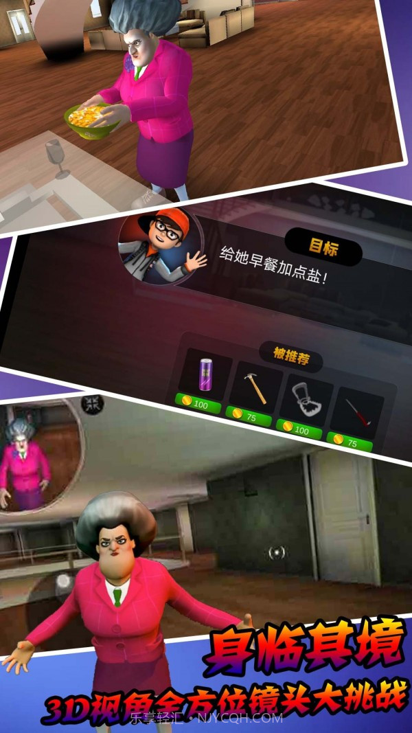 恐怖邻居模拟器截图4