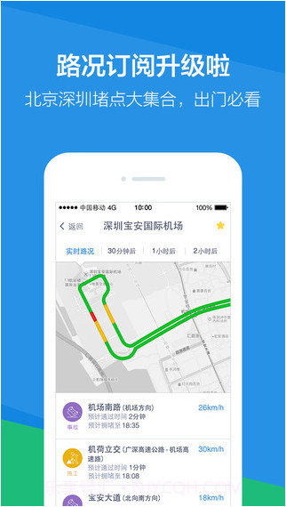 腾讯路宝截图4 腾讯路宝截图4