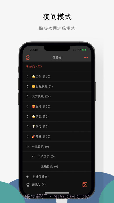 小周便签截图6 小周便签截图6