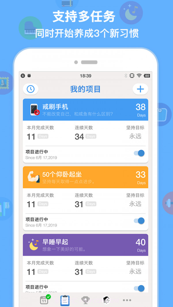 iBetter截图3 iBetter截图3