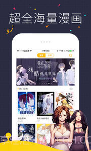 快看漫画2019最新版截图1 快看漫画2019最新版截图1