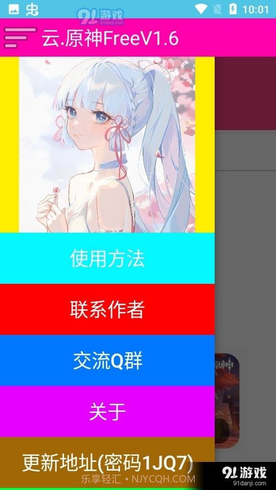 云原神Free截图3