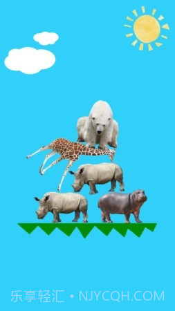 动物叠叠乐中文版截图1 动物叠叠乐中文版截图1