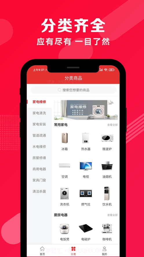 天鹅维修截图3 天鹅维修截图3