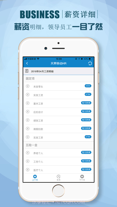 朗新sTalent截图2 朗新sTalent截图2