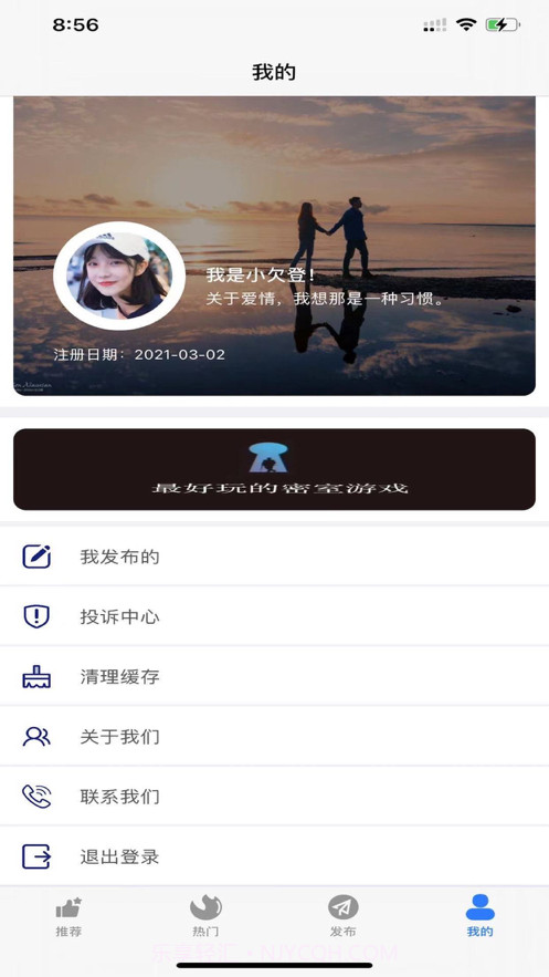 密室逃不逃截图3 密室逃不逃截图3