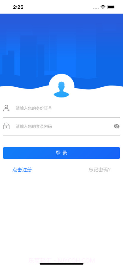 哈尔滨智慧人社截图1 哈尔滨智慧人社截图1