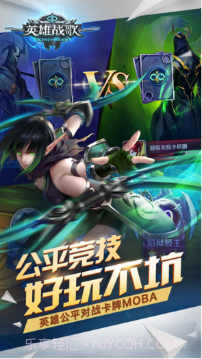 英雄战歌截图2 英雄战歌截图2