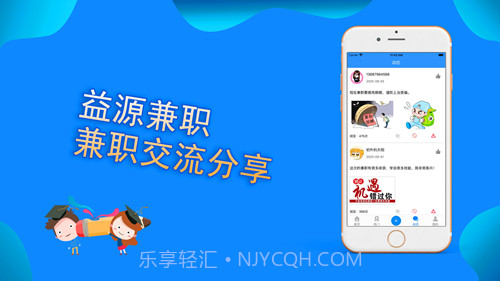 益源兼职截图2 益源兼职截图2