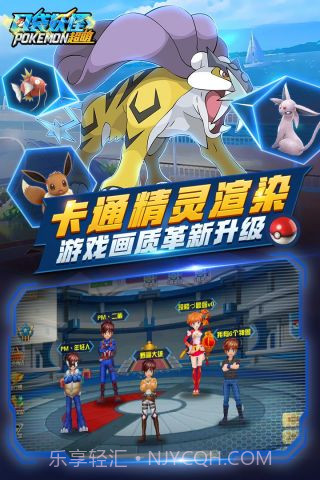 口袋超萌截图4 口袋超萌截图4