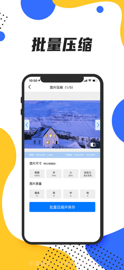 图片压缩截图3 图片压缩截图3