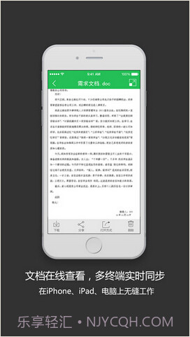 金山快盘截图2 金山快盘截图2