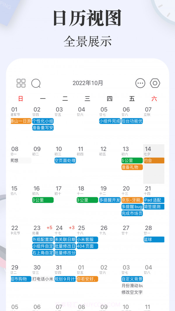 简签截图2 简签截图2