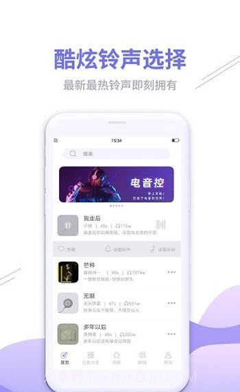 来电彩铃秀截图1 来电彩铃秀截图1