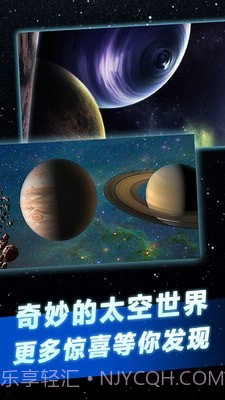 托卡太空世界截图4 托卡太空世界截图4