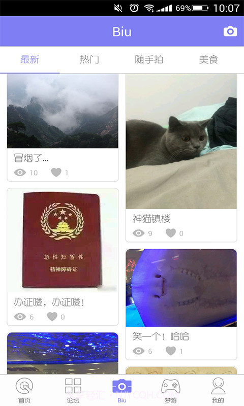 掌上金湖截图4 掌上金湖截图4