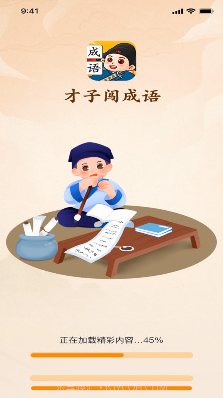 才子闯成语截图3 才子闯成语截图3