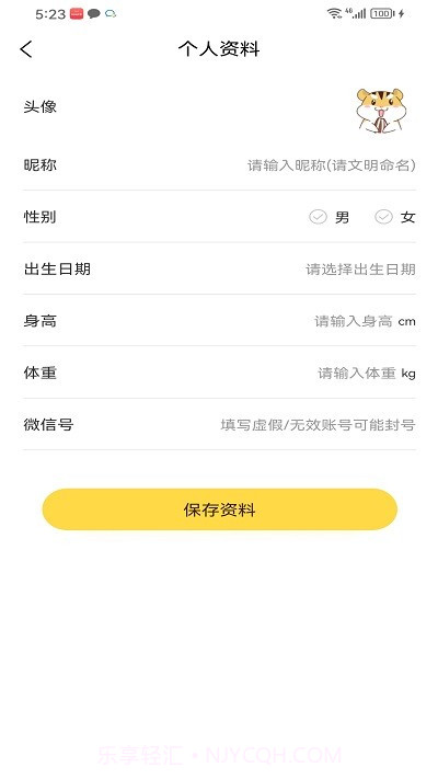 媒兔记账截图2 媒兔记账截图2