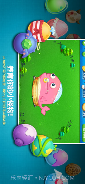 保卫萝卜1截图4