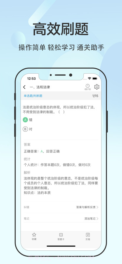 初级会计2022截图5 初级会计2022截图5