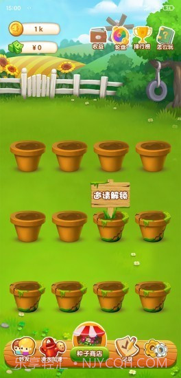 幸运花园截图2 幸运花园截图2