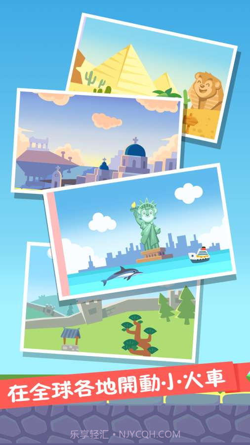 火车设计师截图3 火车设计师截图3