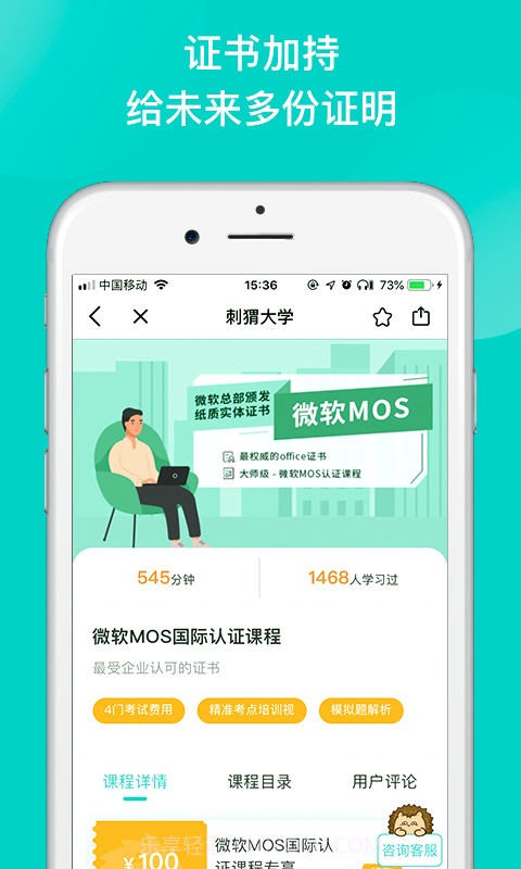 刺猬体验国际志愿旅行安卓截图3 刺猬体验国际志愿旅行安卓截图3