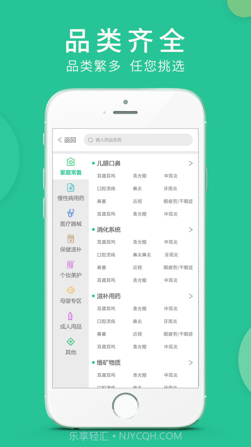 集药小护士截图2