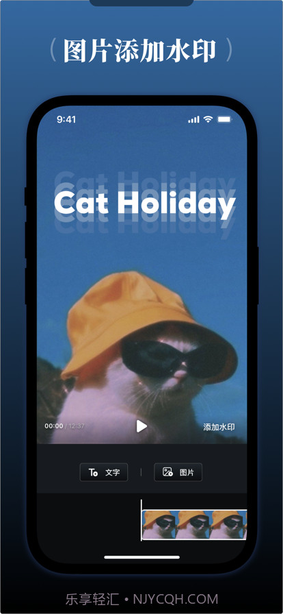 视频水印宝截图4 视频水印宝截图4