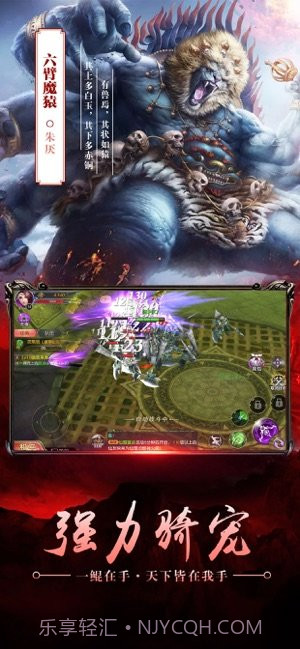 北冥妖鲲传免费版截图3