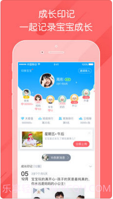 掌通家园截图3 掌通家园截图3