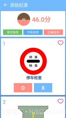 摩托车驾照一点通截图4 摩托车驾照一点通截图4