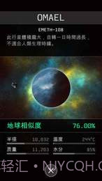 OPUS:地球计划APP截图2 OPUS:地球计划APP截图2