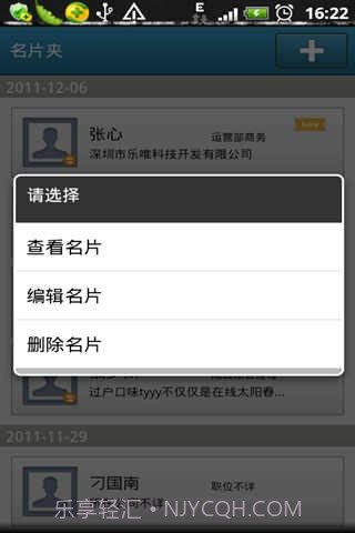 摩卡名片助手(Mocard)截图2 摩卡名片助手(Mocard)截图2