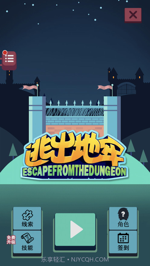 逃离地牢截图7 逃离地牢截图7