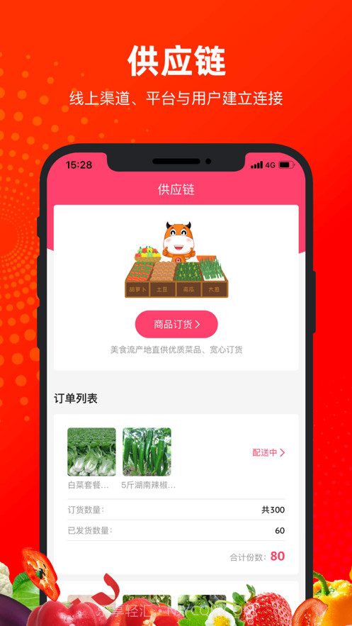 真芯严选截图3 真芯严选截图3