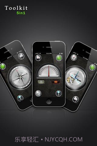 必备工具5合1截图2