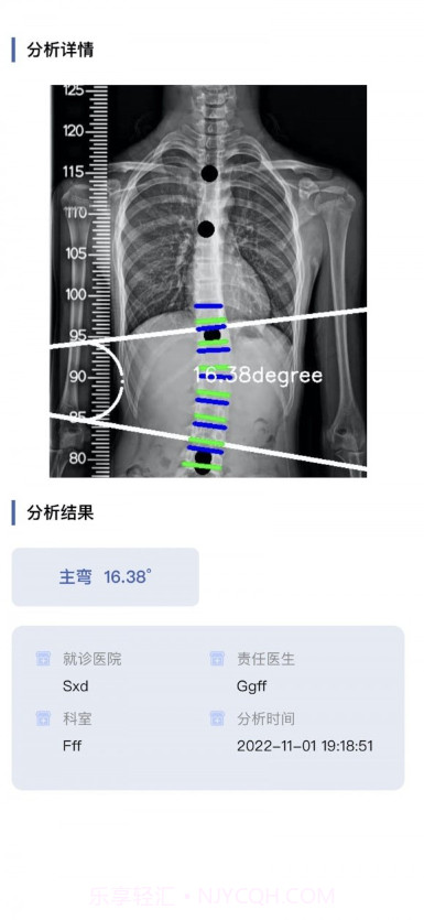 筠成矫形截图2 筠成矫形截图2