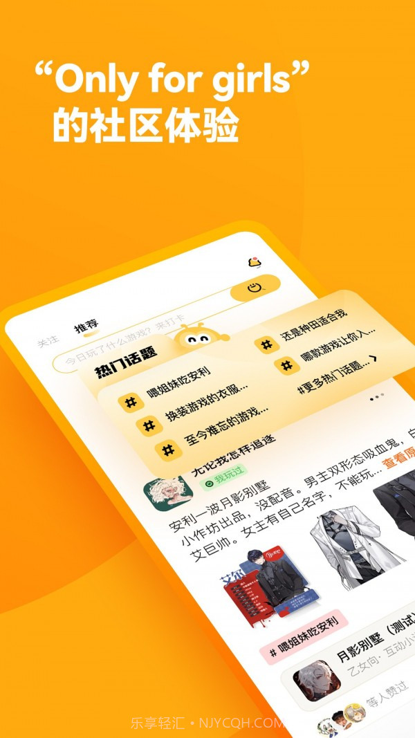 萤火圈截图1 萤火圈截图1