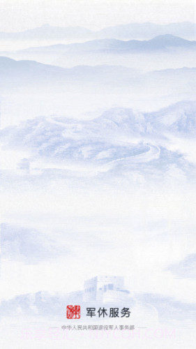 军休服务截图1 军休服务截图1