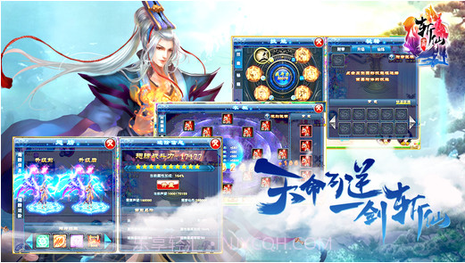 全民斩仙截图5 全民斩仙截图5