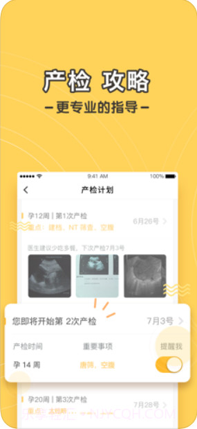 孕迹暖暖截图2 孕迹暖暖截图2