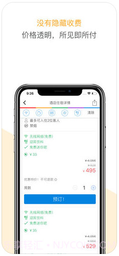 Agoda安可达截图4 Agoda安可达截图4